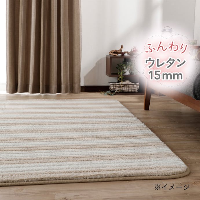 A厚手ふんわりラグ楓ファイン200×250BE(販売終了)