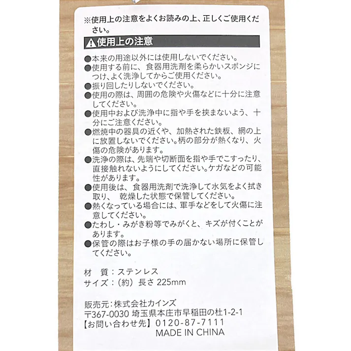 カインズ BBQトング レッド