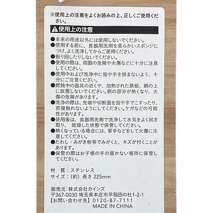 カインズ BBQトング グリーン