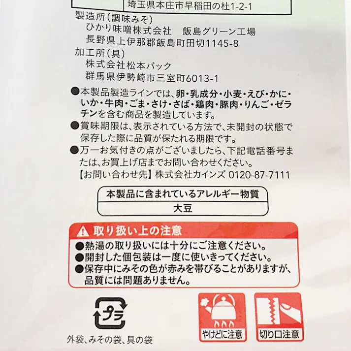 コクのある味わいおみそ汁 28食