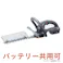 カインズ e-cycle 14.4V 充電式ヘッジトリマー 250mm GEC-52