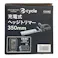 カインズ e-cycle 14.4V 充電式ヘッジトリマー 350mm GEC-53