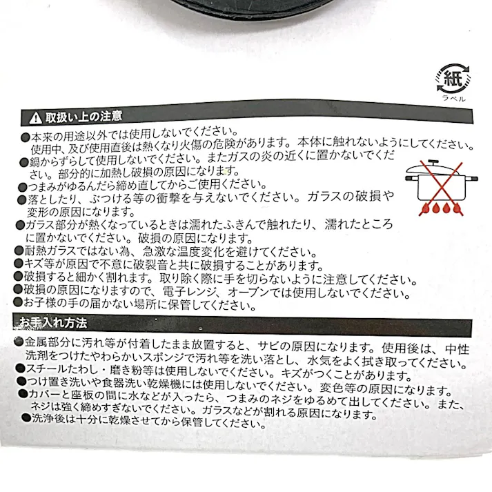 強化ガラス蓋 20cm用 GH4-20-1