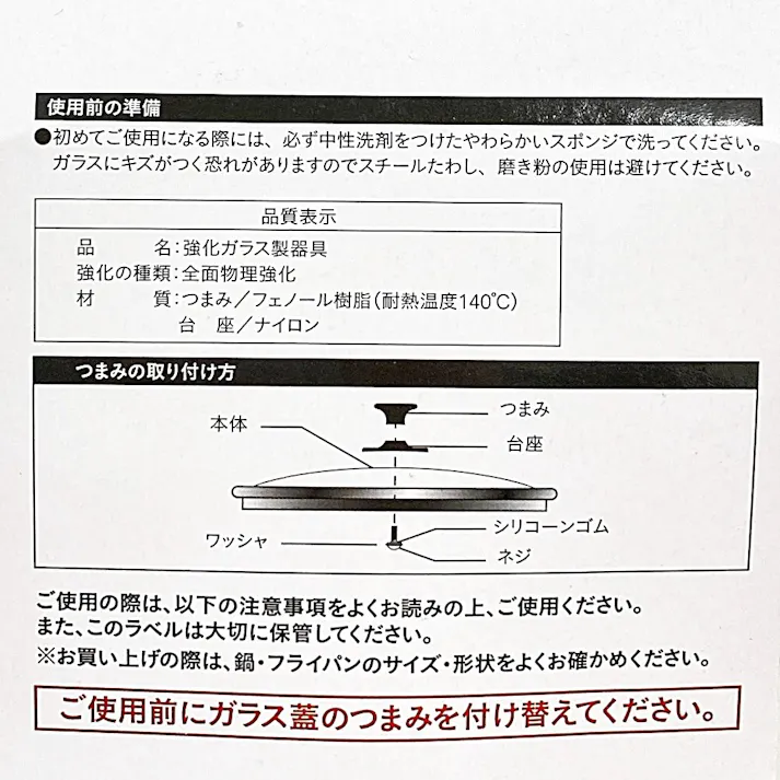 強化ガラス蓋 24cm用 GH4-24-1