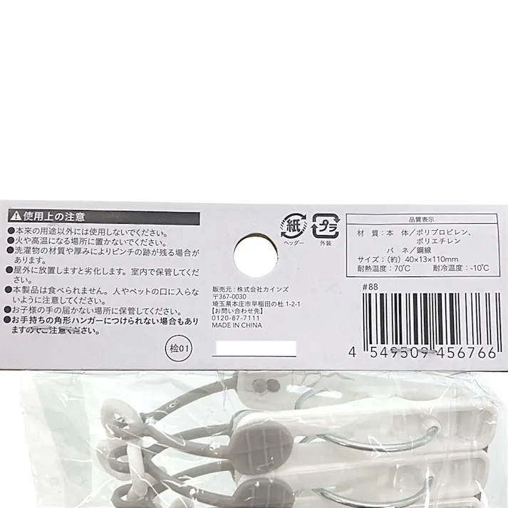 簡単取り入れピンチ 10個入 RP-1