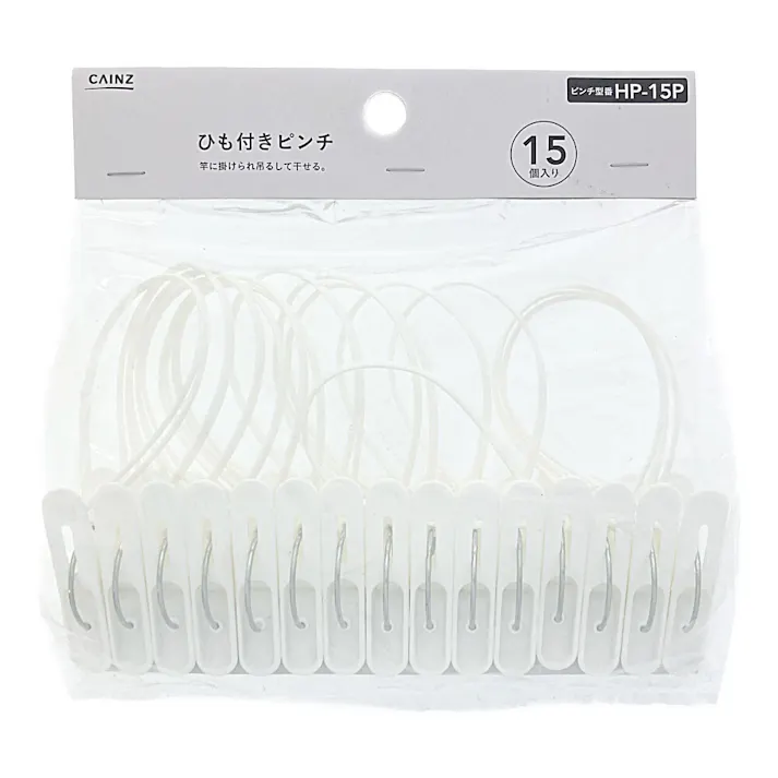 ひも付きピンチ 15個入 HP-15P