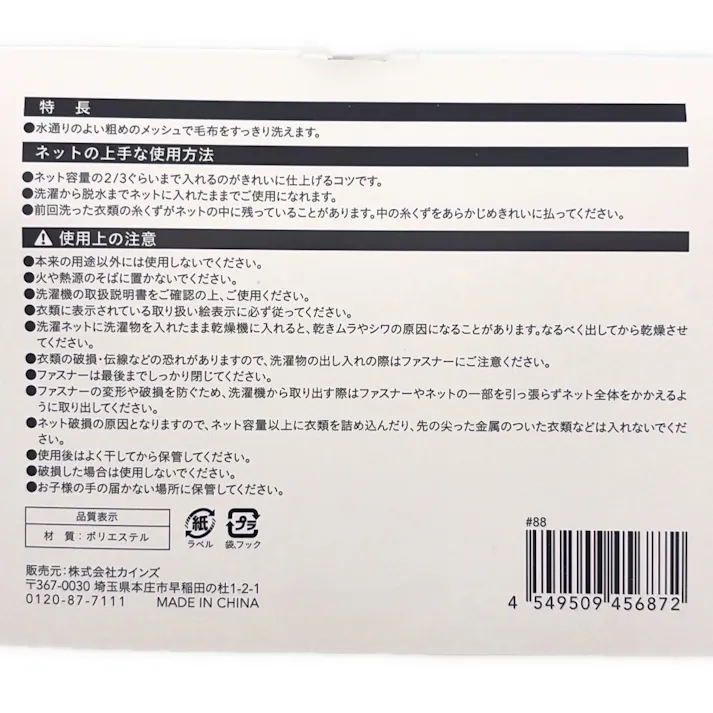 毛布・バスタオル用洗濯ネット 円柱型
