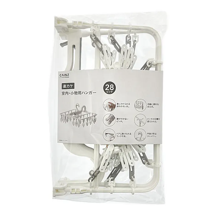 楽カケ 室内・小物用ハンガー 28ピンチ R-28