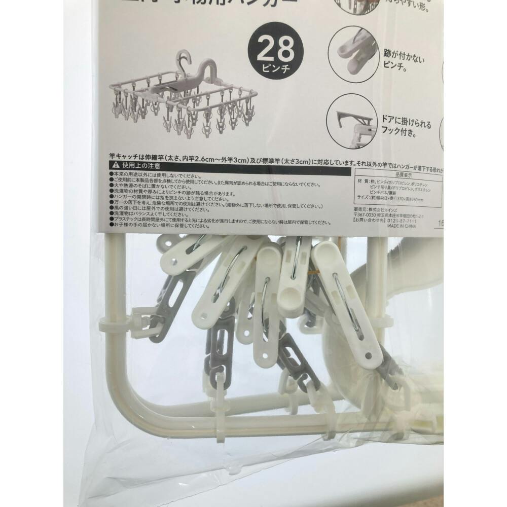 楽カケ 室内・小物用ハンガー 28ピンチ R-28 | 洗濯物ハンガー 通販