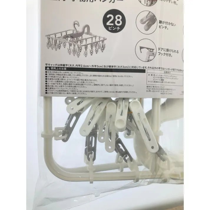 楽カケ 室内・小物用ハンガー 28ピンチ R-28