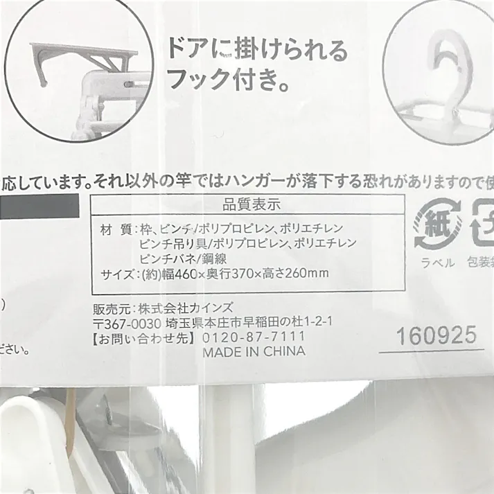楽カケ 室内・小物用ハンガー 28ピンチ R-28