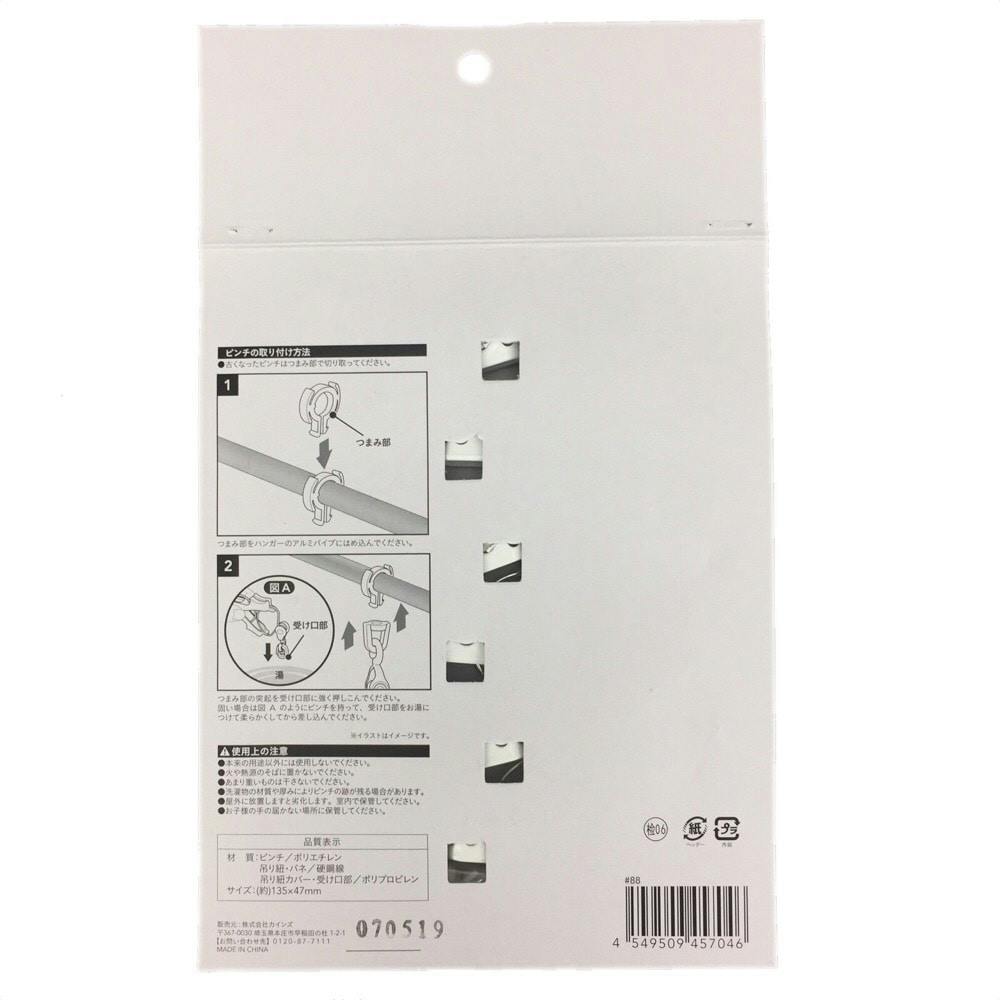 楽カケハンガー用 楽取り長持ちピンチ 6個入 RP-2 | 洗濯小物