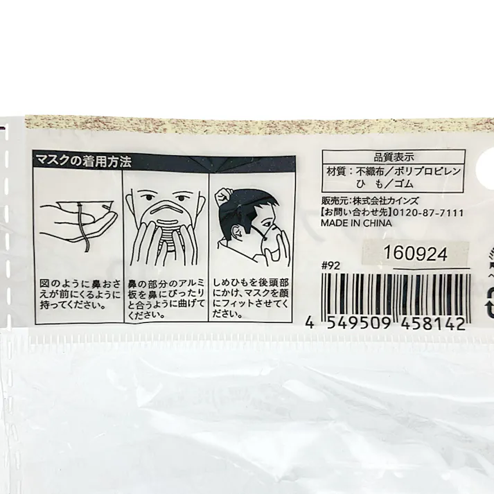 カインズ 使い捨てマスク カップ型 10枚入り