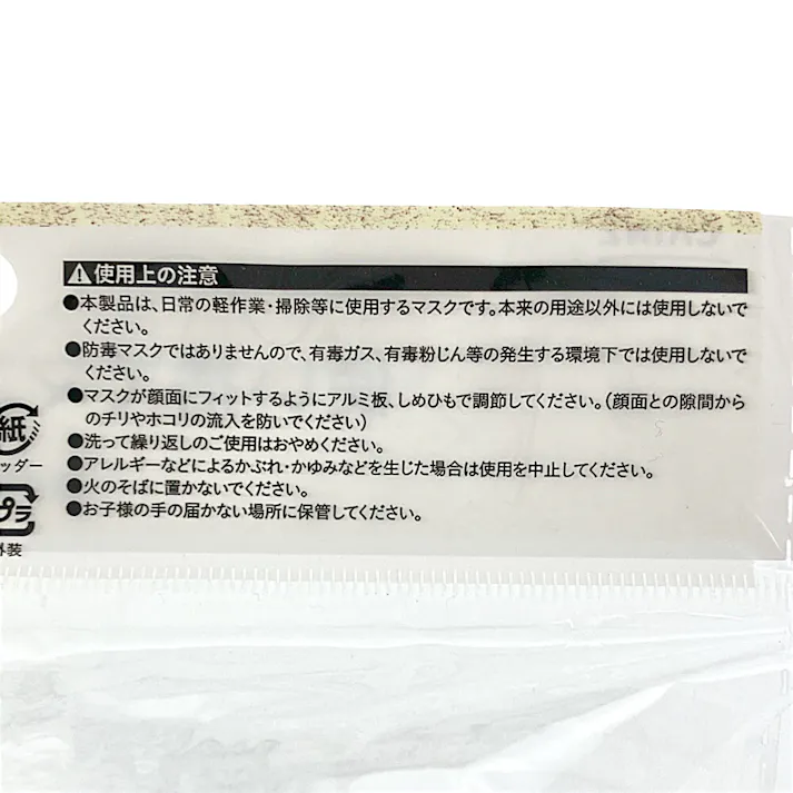 カインズ 使い捨てマスク カップ型 10枚入り