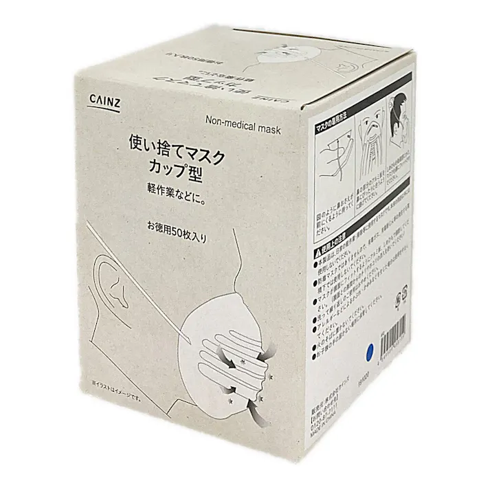 カインズ 使い捨てマスク カップ型 お徳用50枚入り