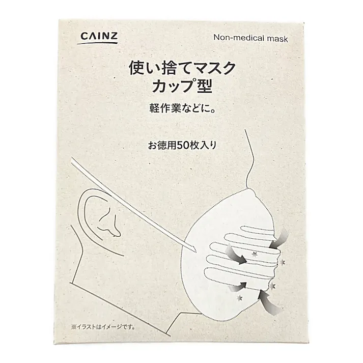 カインズ 使い捨てマスク カップ型 お徳用50枚入り
