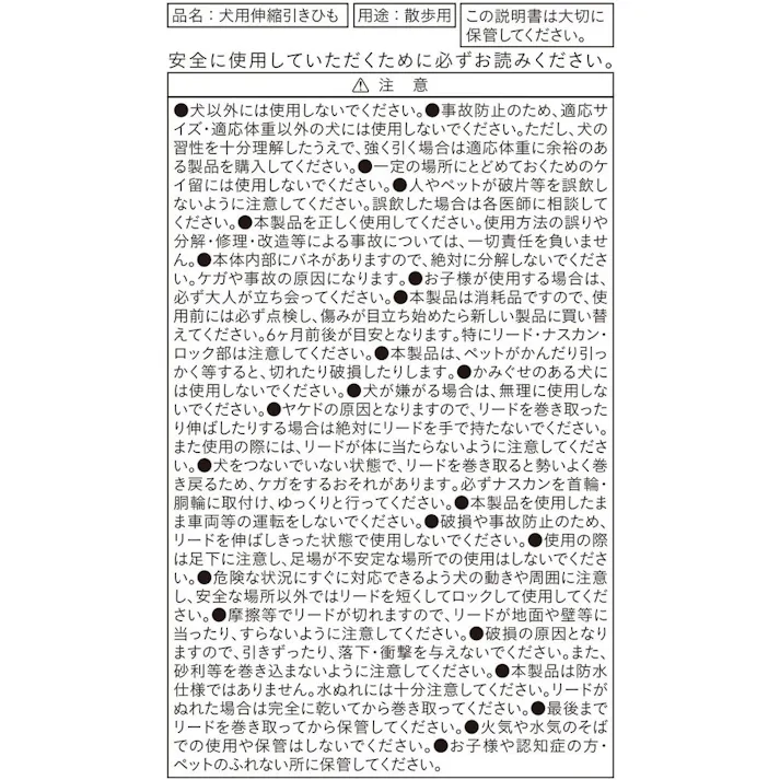 Pet’sOne リールリード ホワイト S