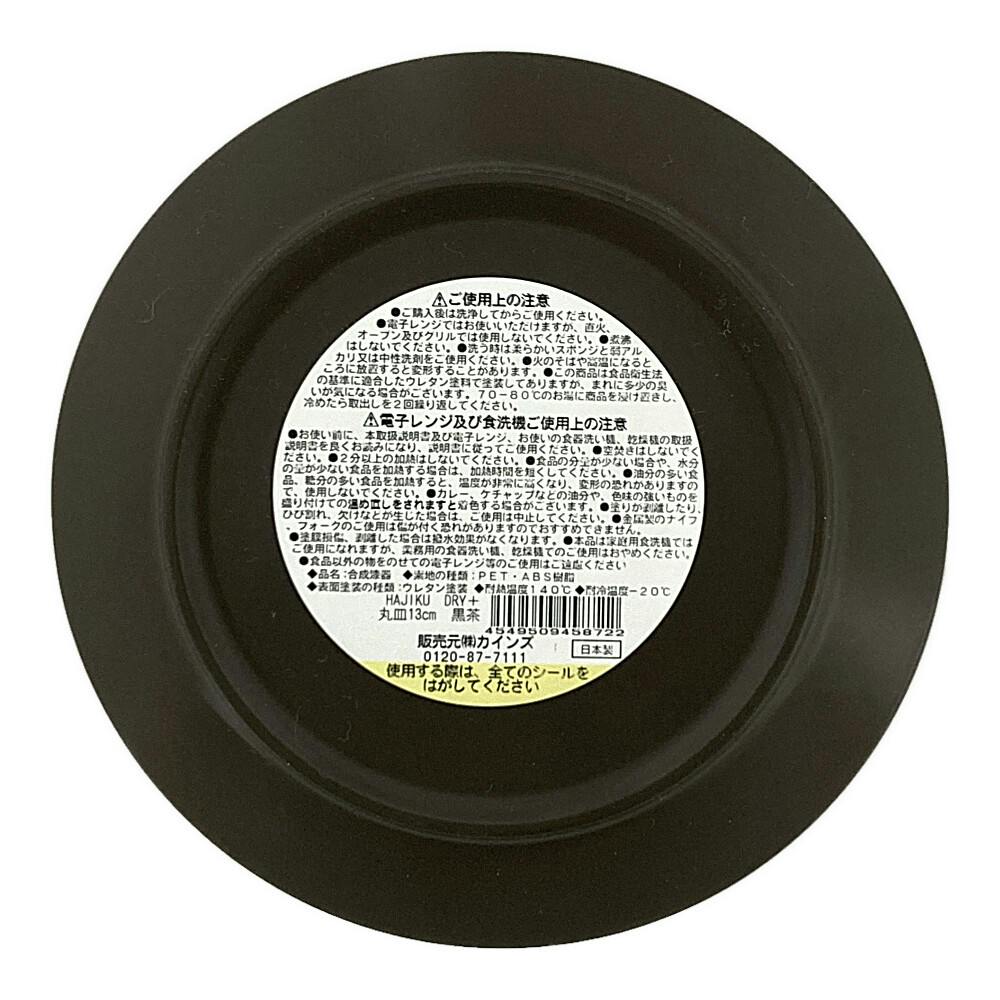  Black Tonquin 皿 3枚セット Wedgwood Black Tonquin 皿 3枚セット