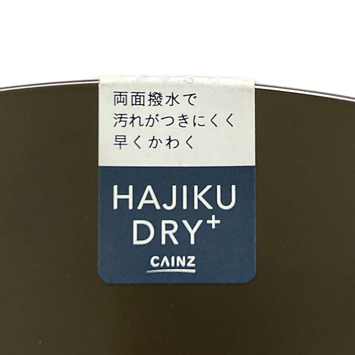 レンジで使えるHAJIKUDRY+ 飯椀 黒茶色