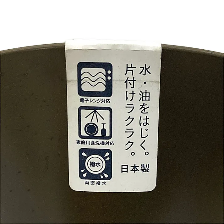 レンジで使えるHAJIKUDRY+ 飯椀 黒茶色