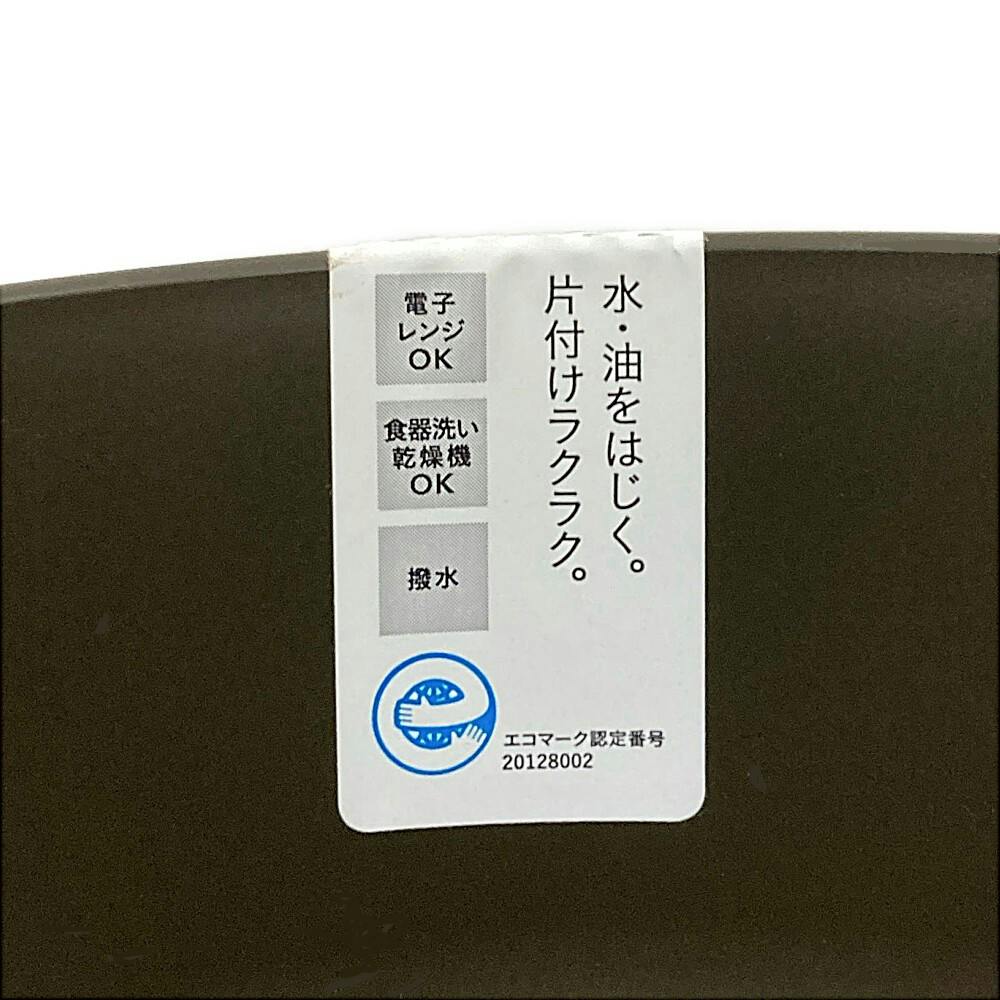 レンジで使えるHAJIKUDRY+ 汁椀 黒茶色 | 業務用・行楽用品 通販