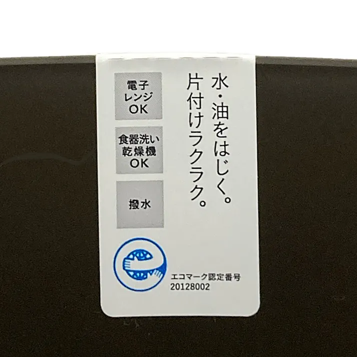 レンジで使えるHAJIKUDRY+ どんぶり 黒茶色