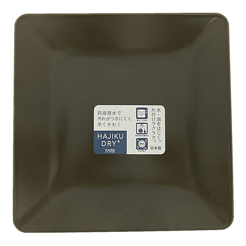  Black Tonquin 皿 3枚セット レンジで使えるHAJIKUDRY+ 角皿13cm 黒茶色 | 業務用・行楽用品