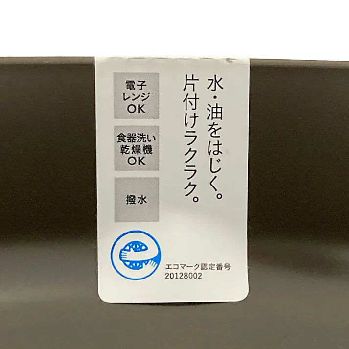 レンジで使えるHAJIKUDRY+ ボウル 黒茶色