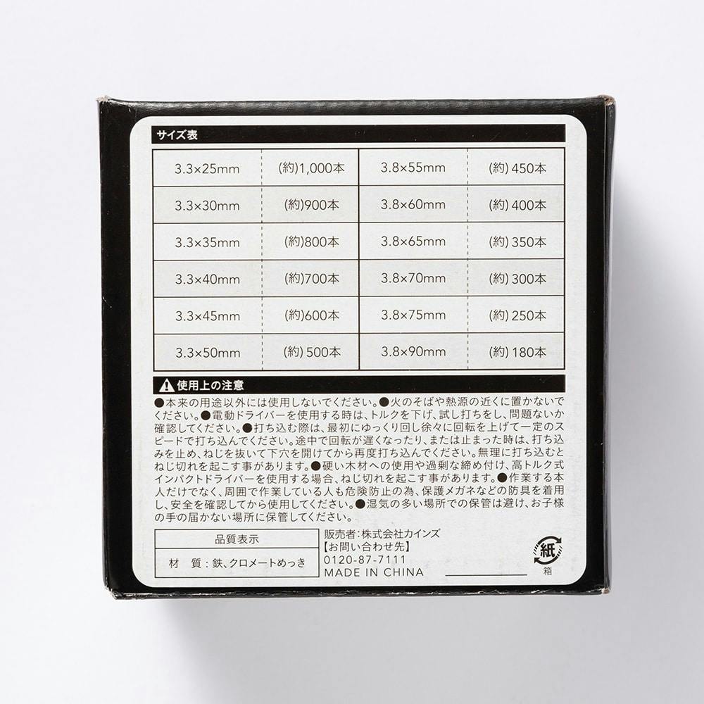 スリムビス3.3×30(900本) ねじ・くぎ・針金・建築金物 ホームセンター通販【カインズ】