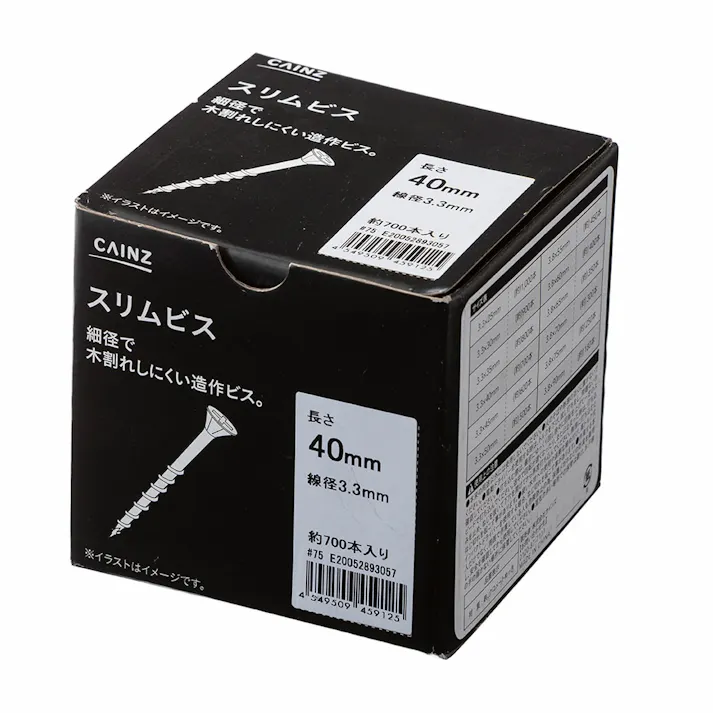 スリムビス3.3×40(700本)