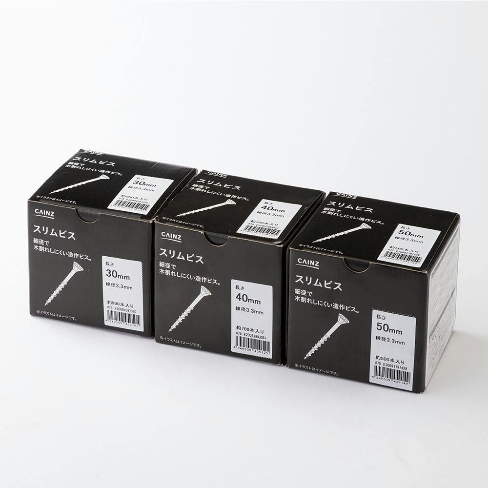 スリムビス3.3×40(700本) | ねじ・くぎ・針金・建築金物 通販