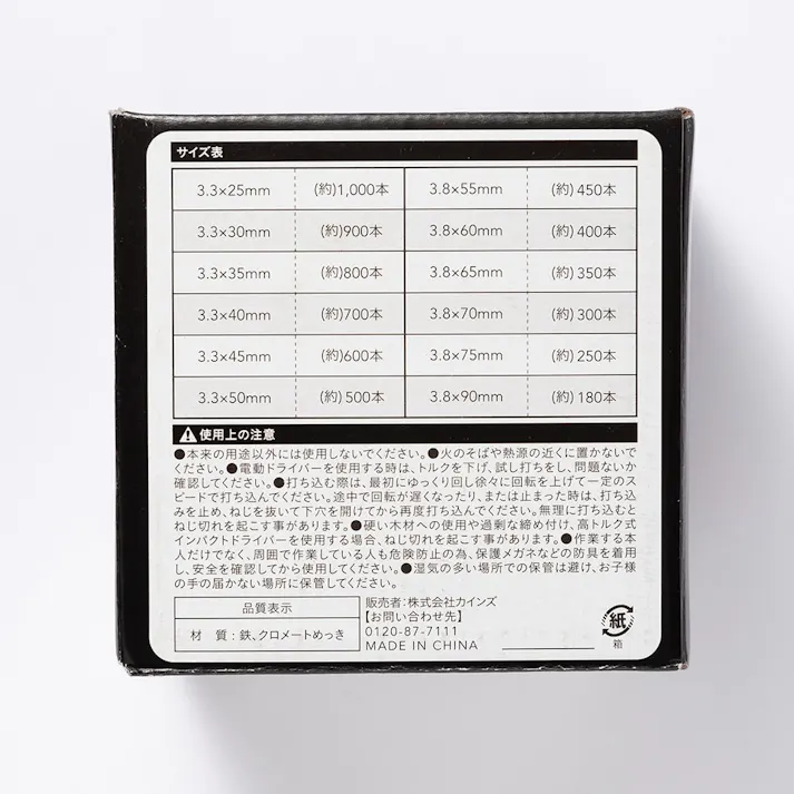 スリムビス3.3×40(700本)