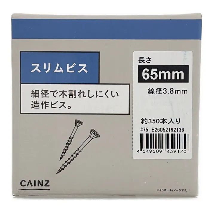 スリムビス 3.8×65 (350本)
