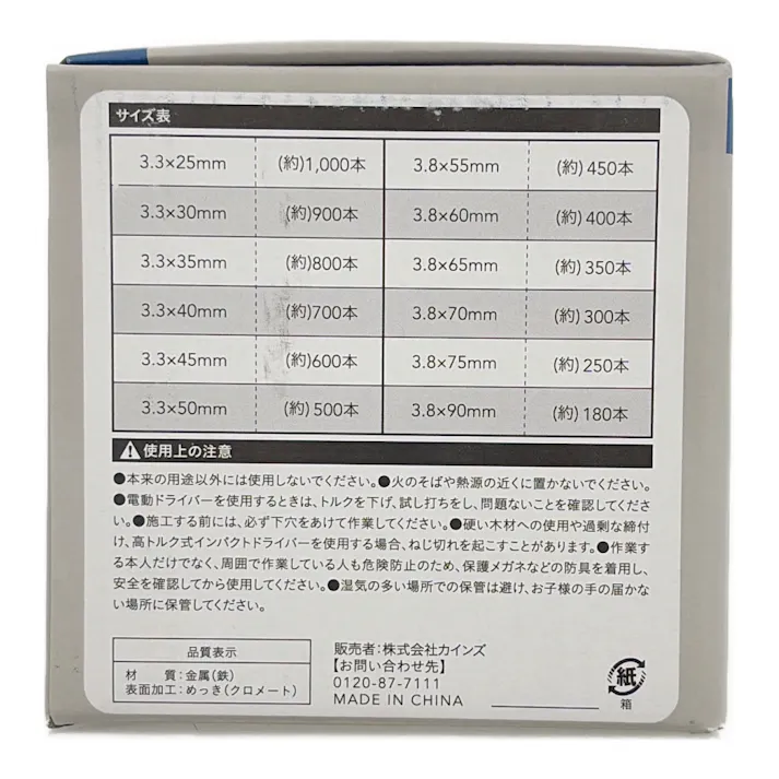 スリムビス 3.8×65 (350本)