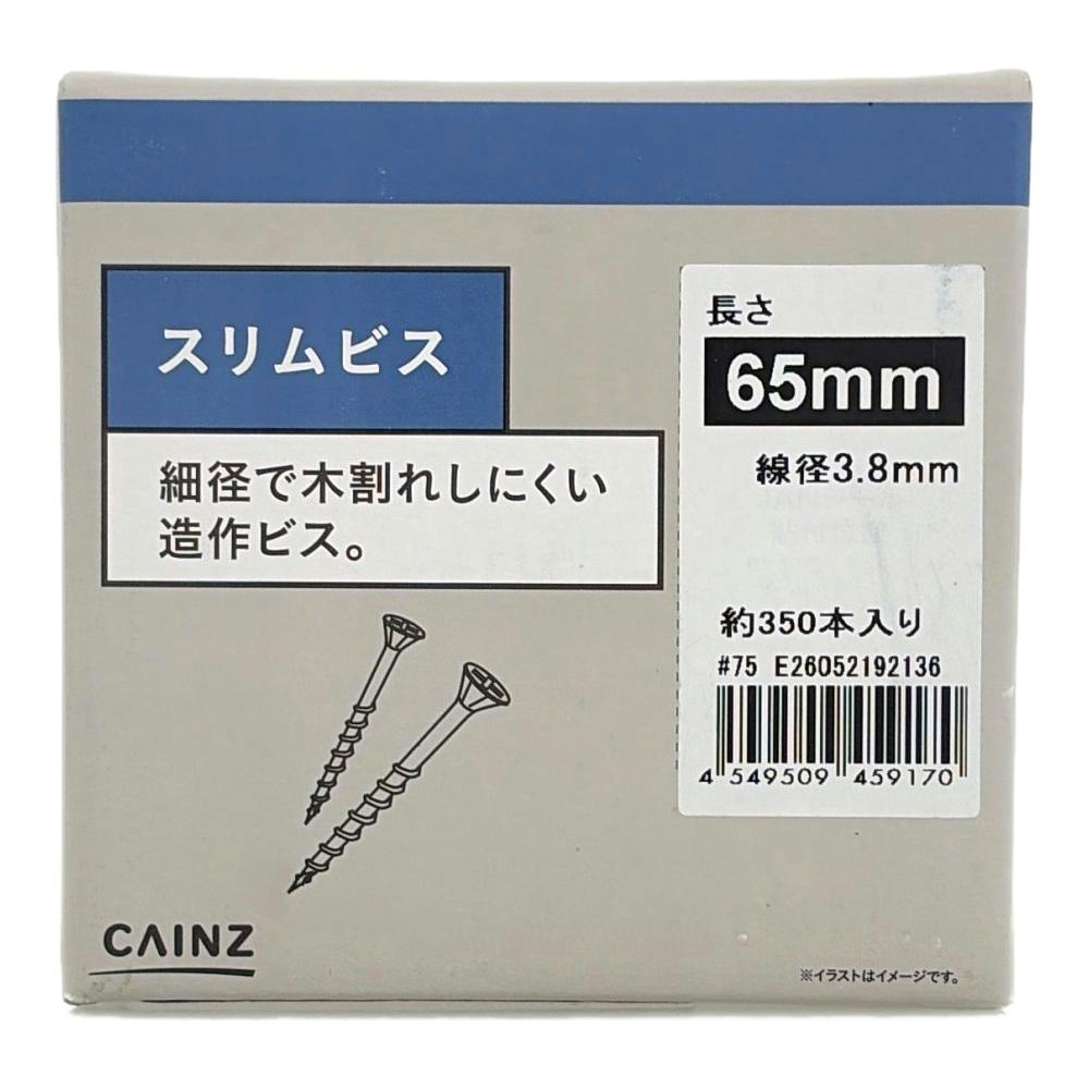 スリムビス 3.8×65 (350本) | ねじ・くぎ・針金・建築金物 通販