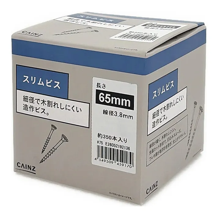 スリムビス 3.8×65 (350本)