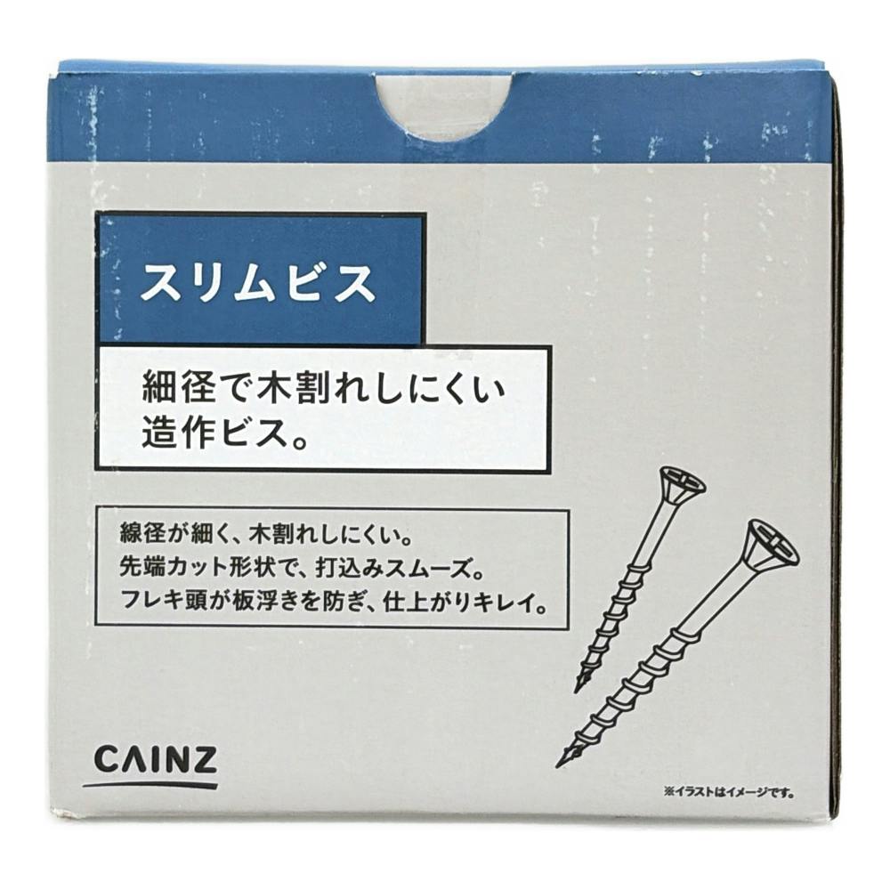 スリムビス 3.8×70 (300本) | ねじ・くぎ・針金・建築金物 通販
