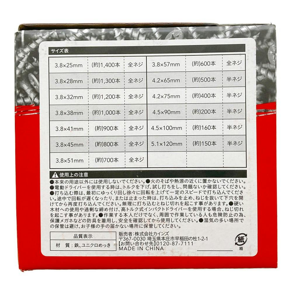 カインズ 速打 コーススレッド 4.2mm×75mm 400本 | ねじ・くぎ・針金