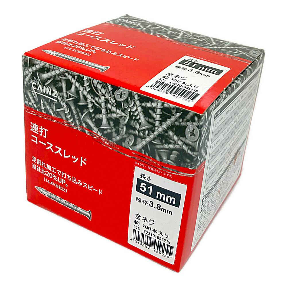 カインズ 速打 コーススレッド 3.8mm×51mm 700本 コーススレッド カインズ 速打 コーススレッド 3.8mm×51mm 700本 コーススレッド