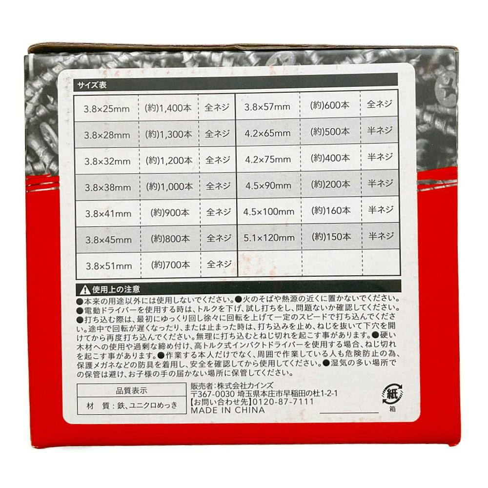 カインズ 速打 コーススレッド 3.8mm×51mm 700本 | ねじ・くぎ・針金
