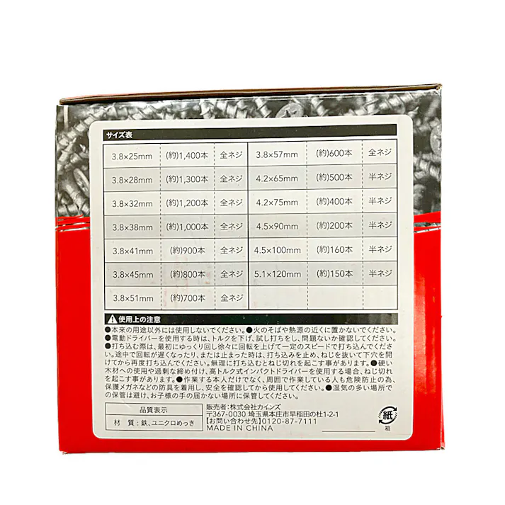 カインズ 速打 コーススレッド 5.1mm×120mm 150本(販売終了)