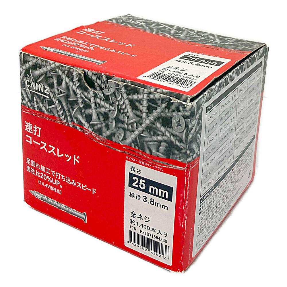 カインズ 速打 コーススレッド 3.8mm×25mm 1400本(販売終了)
