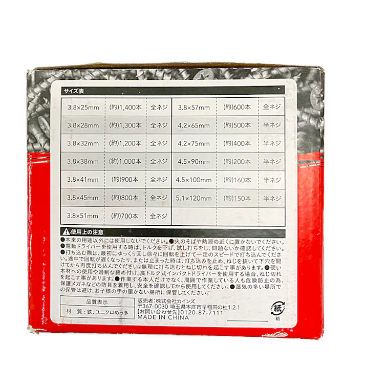 カインズ 速打 コーススレッド 3.8mm×25mm 1400本(販売終了)