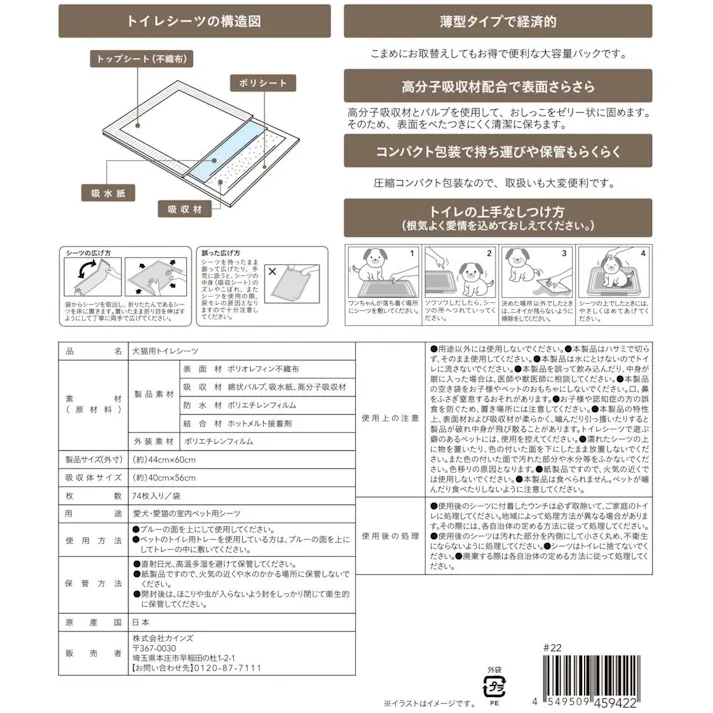 カインズ 薄型ペットシーツ ワイド 74枚 犬用 小型犬約1回分おしっこ吸収 圧縮コンパクト包装 しっかり吸収 乾きが早い