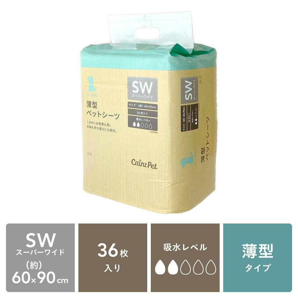 Pet Sone 薄型ペットシーツ スーパーワイド 36枚 1枚あたり 約27 7円 ホームセンター通販 カインズ