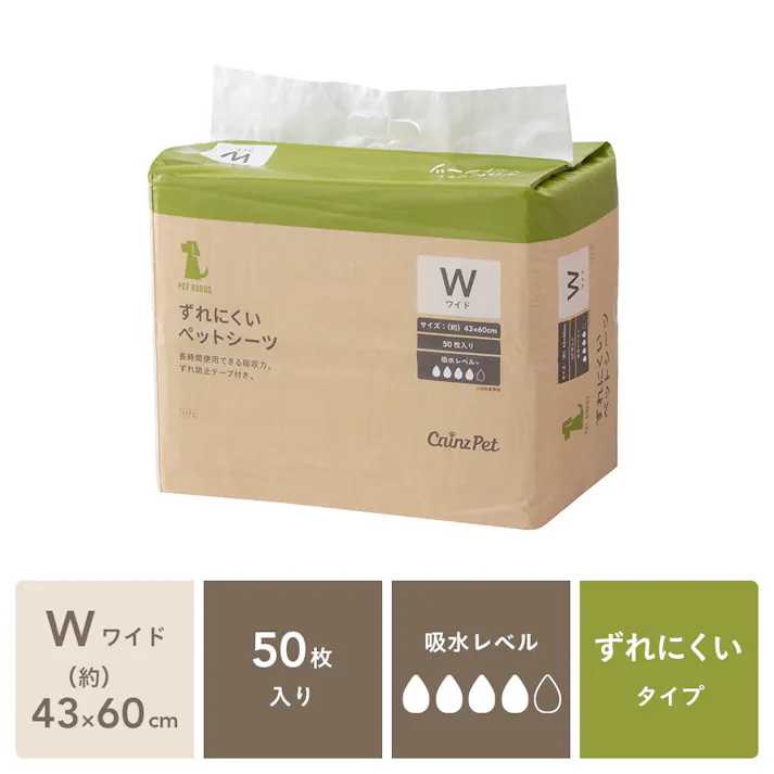 Pet’sOne ずれにくいペットシーツ ワイド 50枚(販売終了)