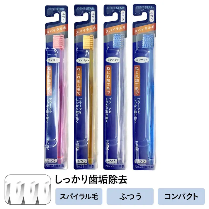 カインズ デントスター スパイラル毛 コンパクト ふつう 1本