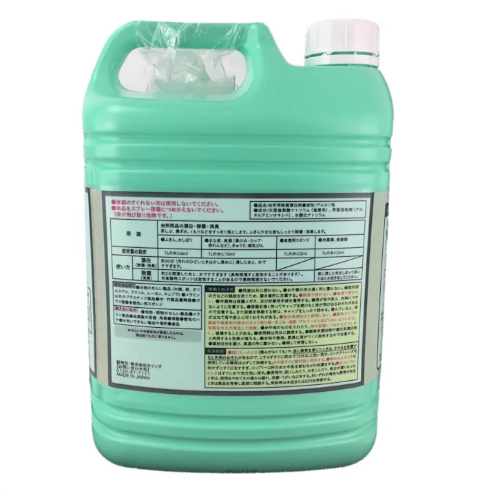 カインズ 台所用漂白剤 業務用 5kg