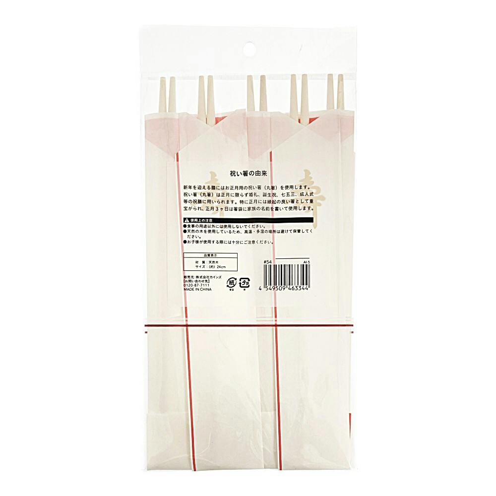 祝箸　201膳 楽天市場】【送料無料】祝箸 紅白 金寿 3膳 100 セット 300膳 祝い箸