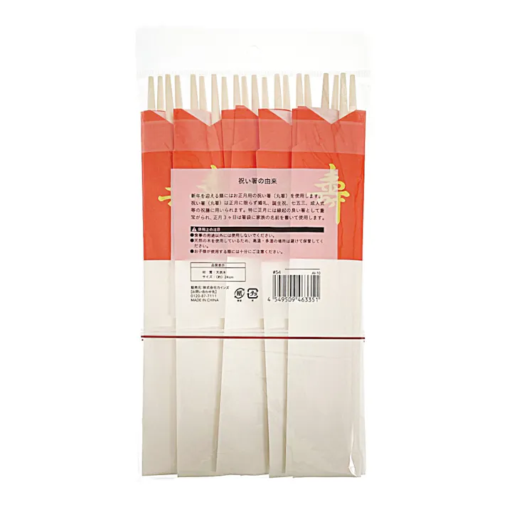 アスペン材 祝い箸 (丸箸) 紅白 10膳入